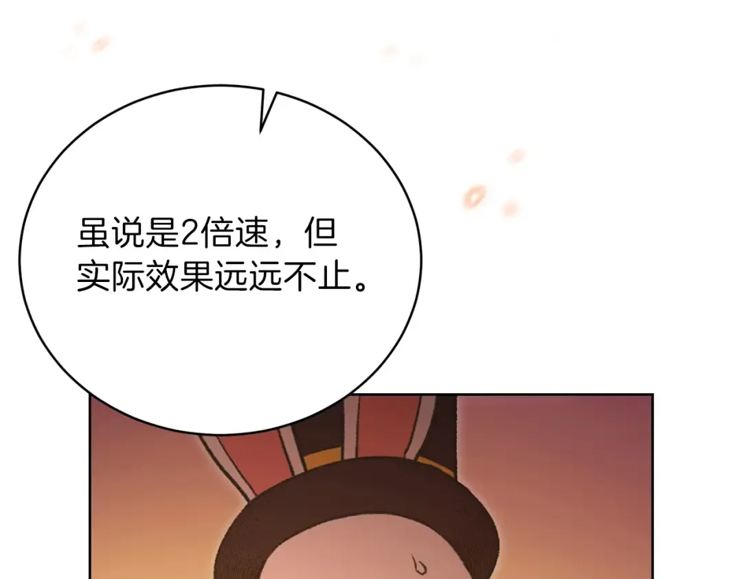 第15话 兔子的杀手锏 第107页