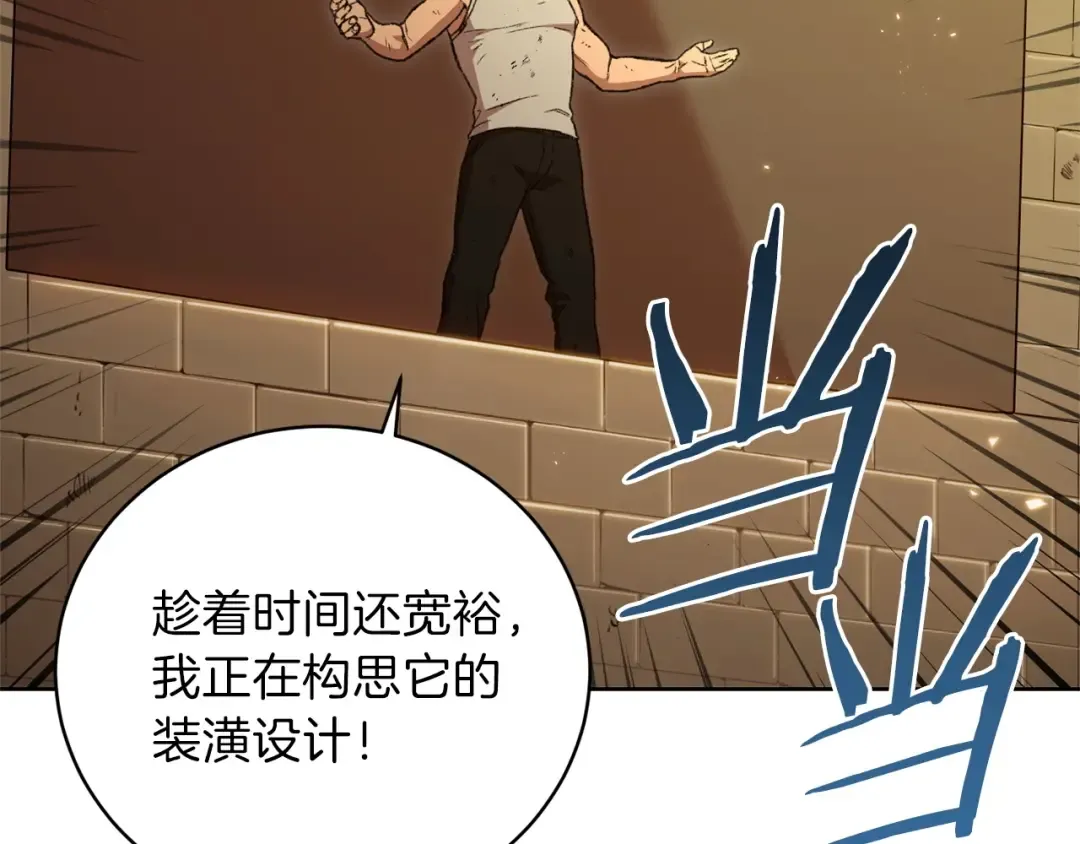 第15话 兔子的杀手锏 第111页