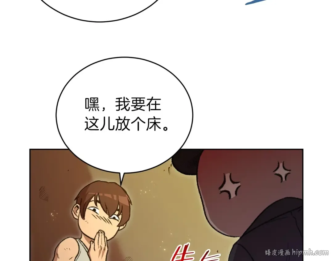 第15话 兔子的杀手锏 第112页