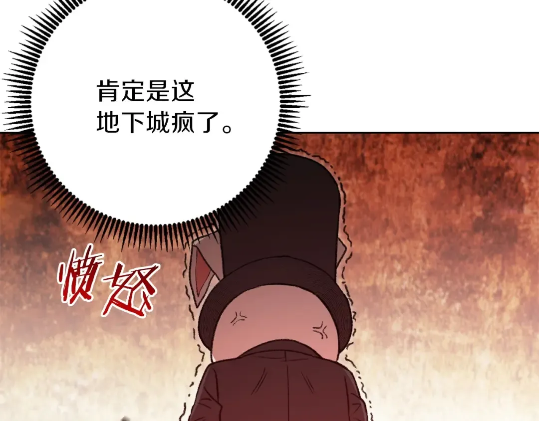 第15话 兔子的杀手锏 第114页