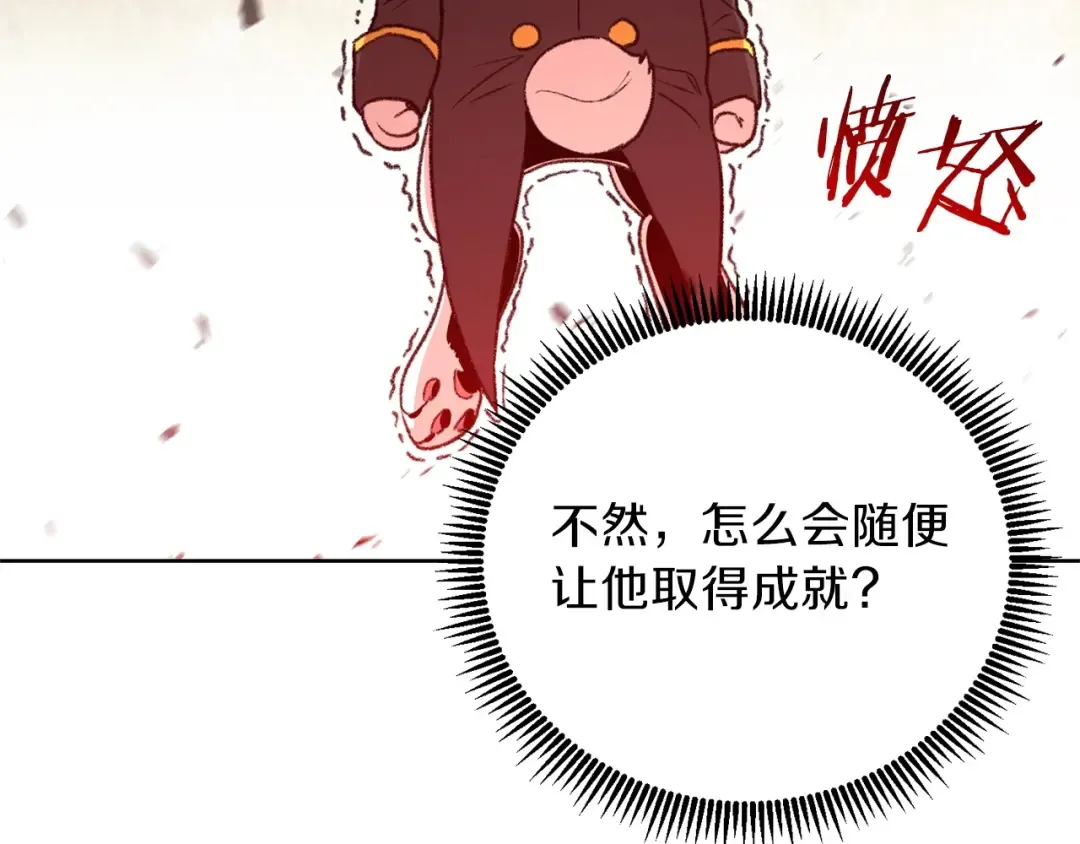 第15话 兔子的杀手锏 第115页