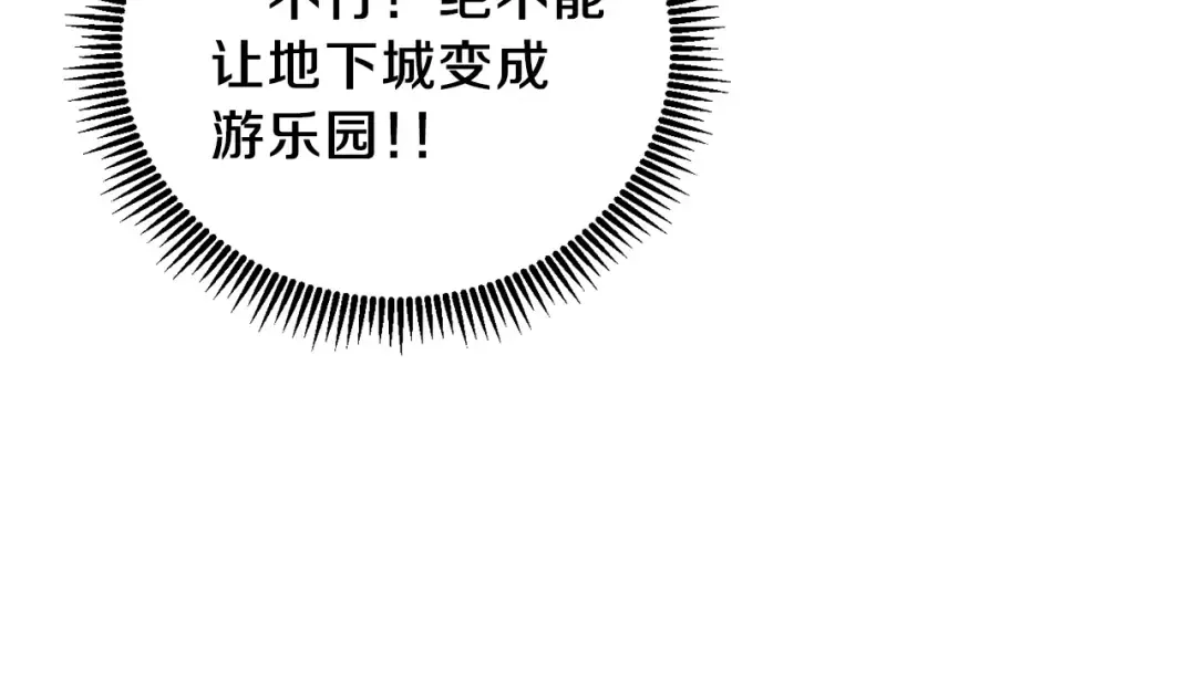 第15话 兔子的杀手锏 第119页