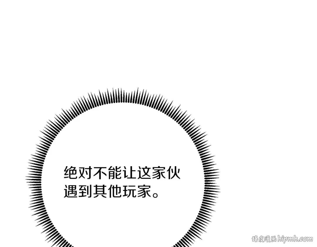 第15话 兔子的杀手锏 第120页