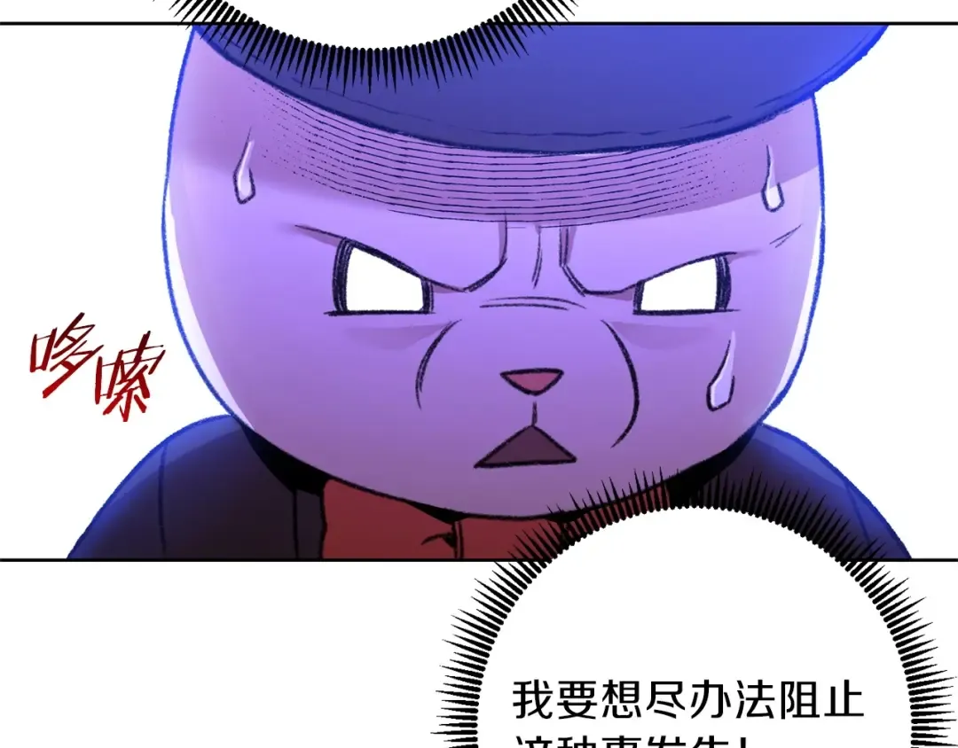 第15话 兔子的杀手锏 第121页