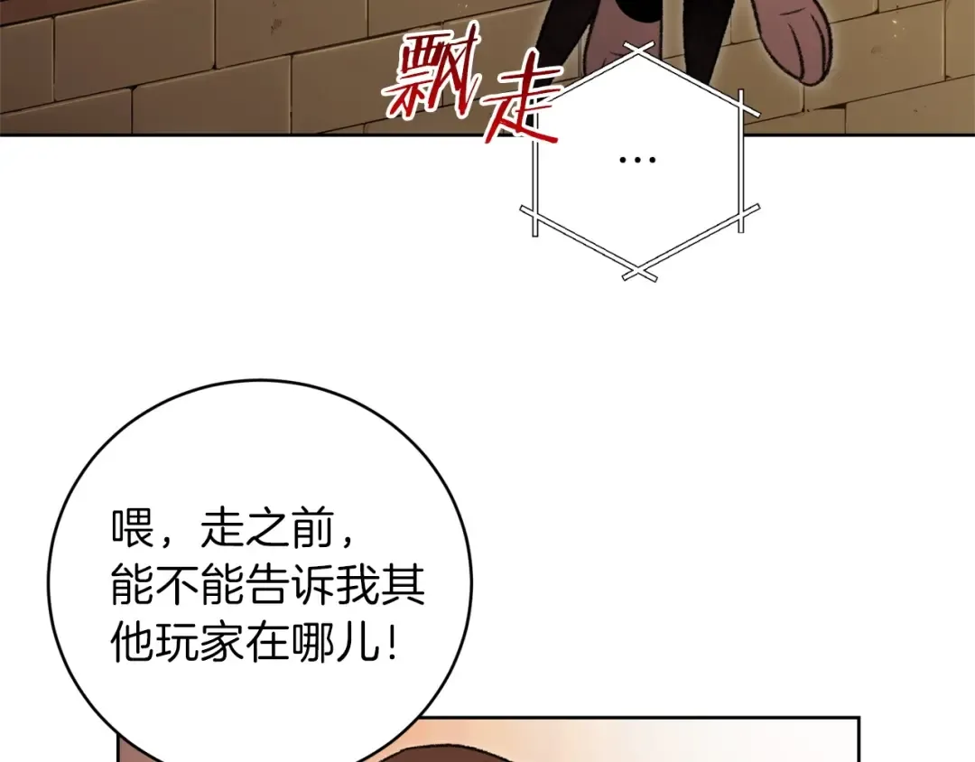 第15话 兔子的杀手锏 第124页