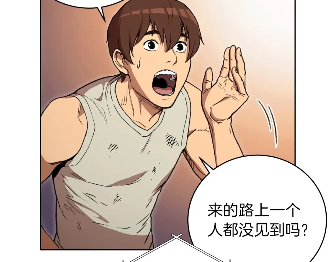 第15话 兔子的杀手锏 第125页