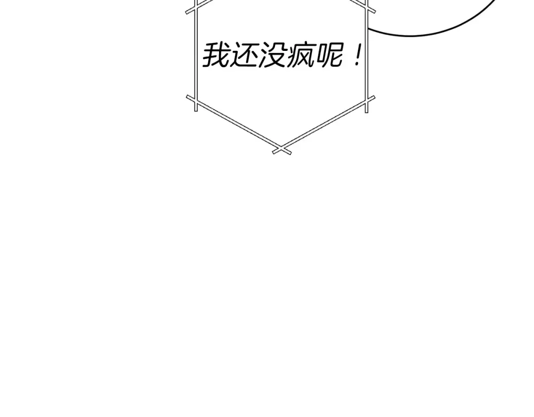 第15话 兔子的杀手锏 第126页