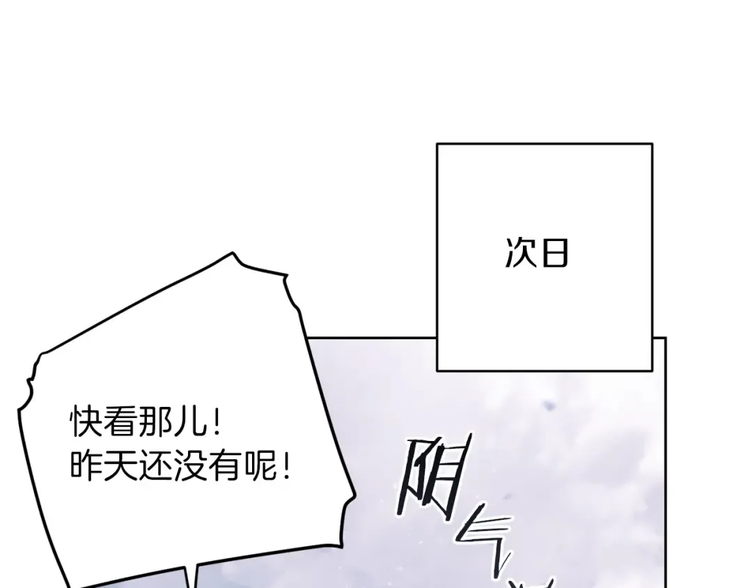 第15话 兔子的杀手锏 第127页