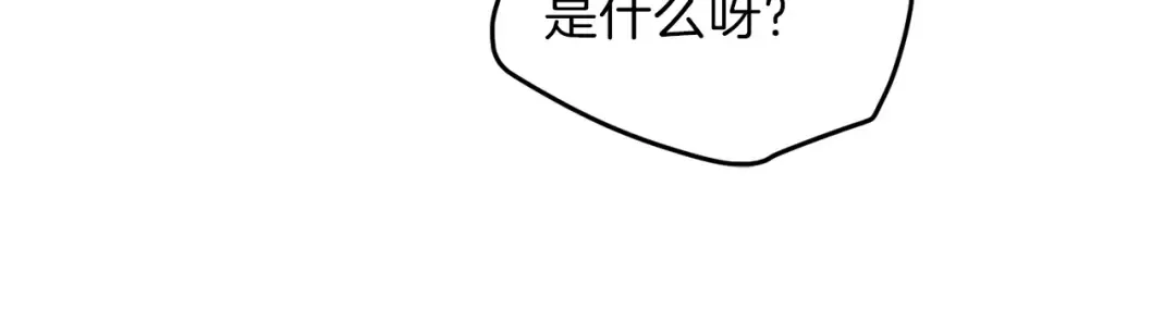 第15话 兔子的杀手锏 第129页