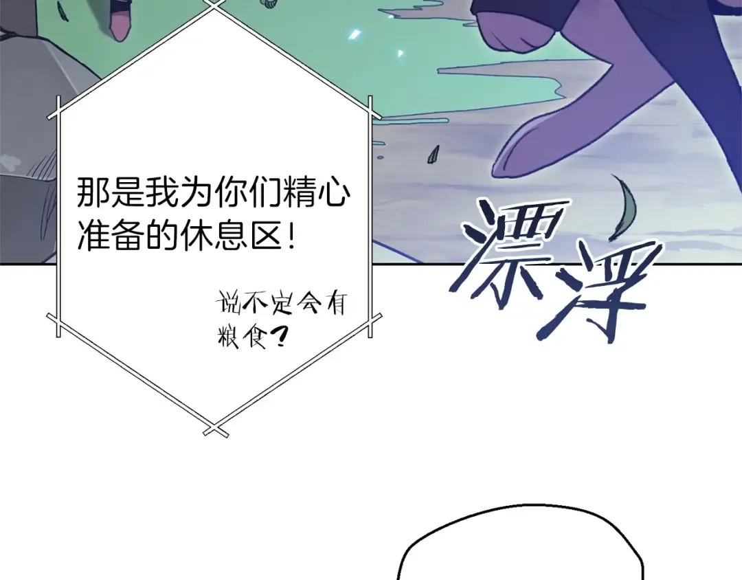 第15话 兔子的杀手锏 第133页