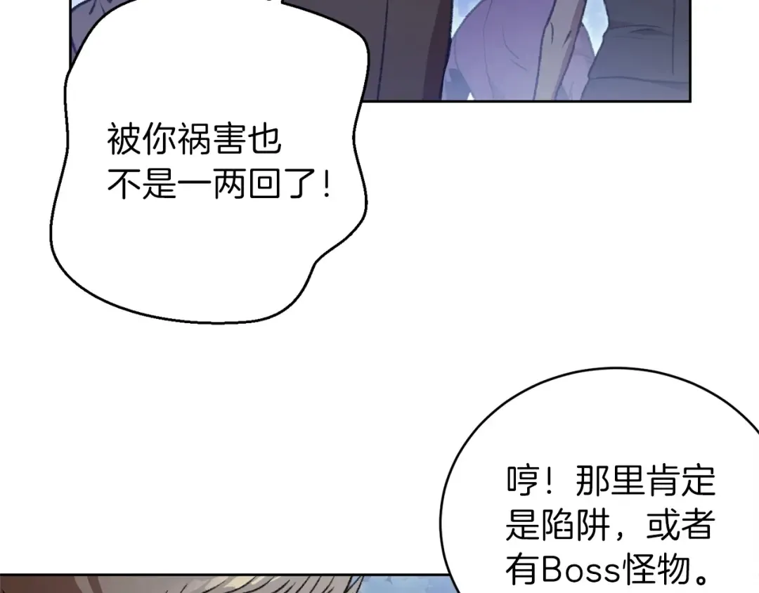 第15话 兔子的杀手锏 第135页