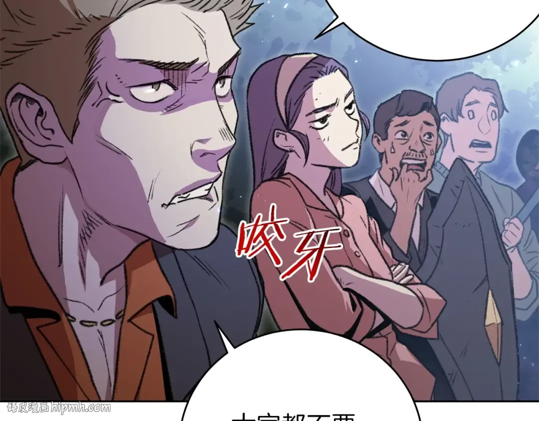 第15话 兔子的杀手锏 第136页