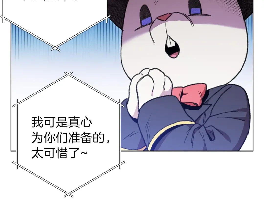 第15话 兔子的杀手锏 第138页