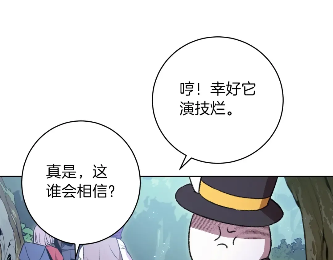 第15话 兔子的杀手锏 第140页