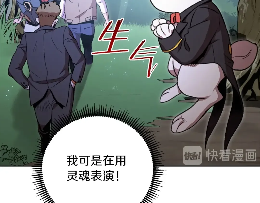 第15话 兔子的杀手锏 第141页