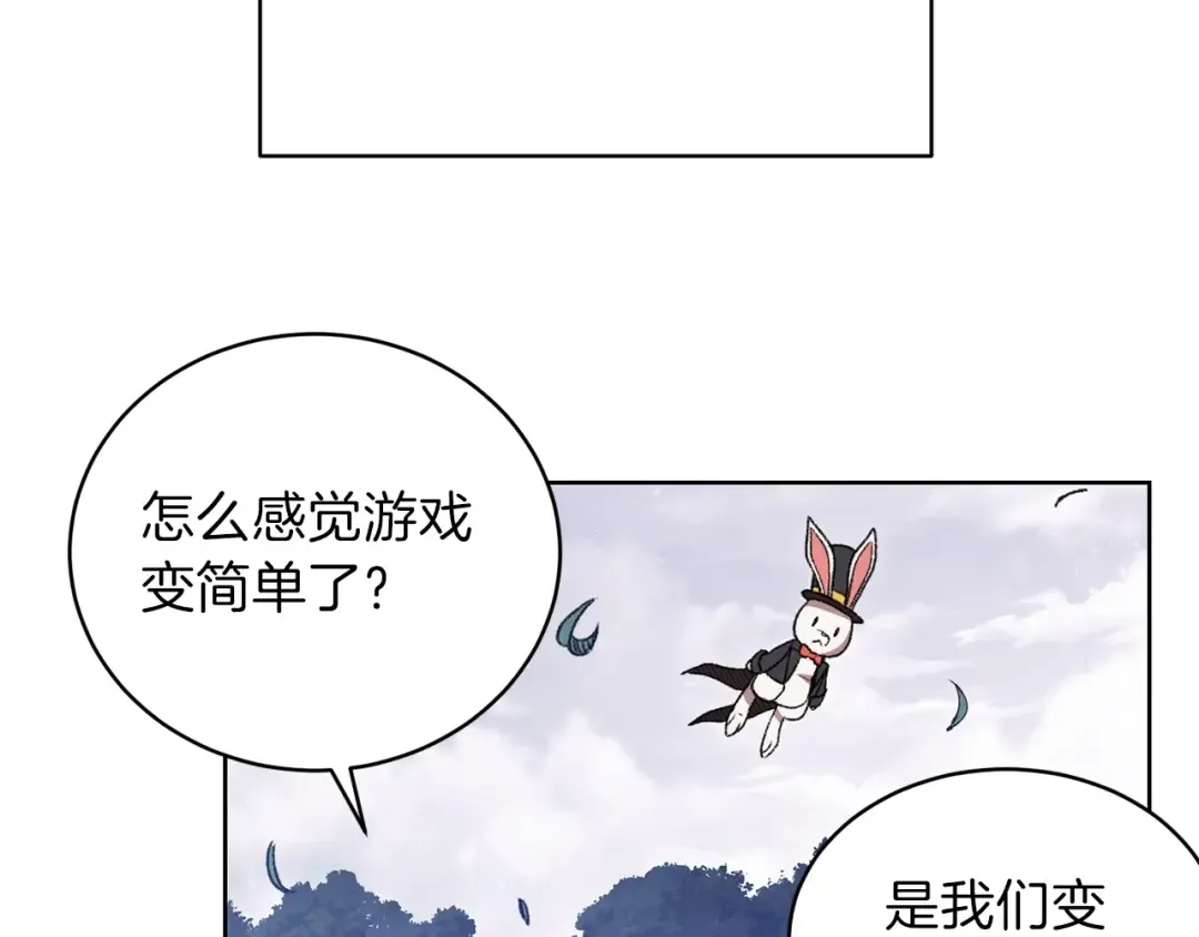 第15话 兔子的杀手锏 第143页