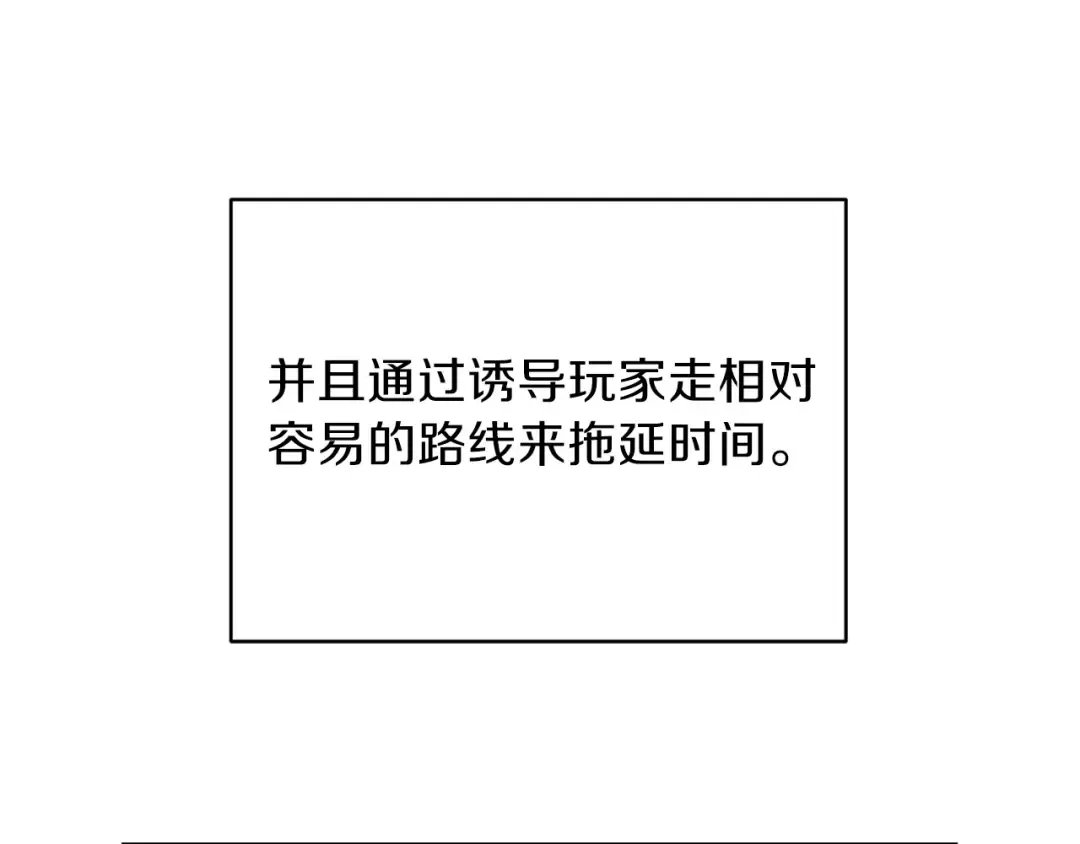 第15话 兔子的杀手锏 第145页