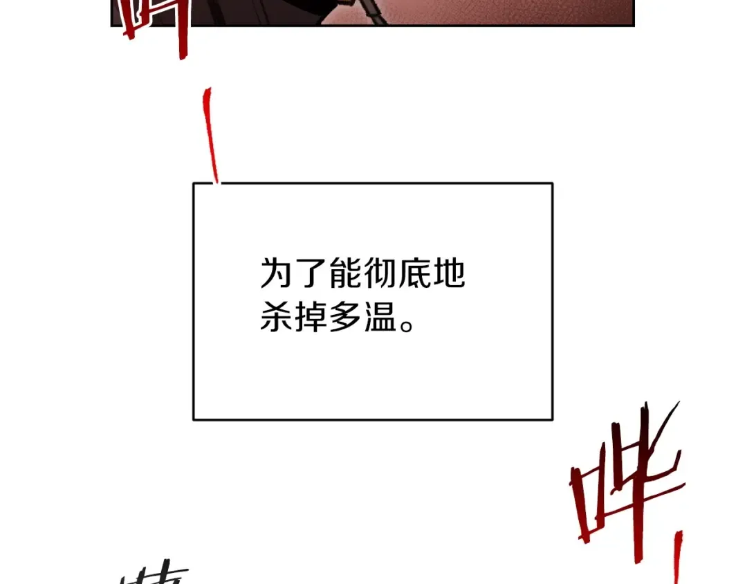 第15话 兔子的杀手锏 第149页