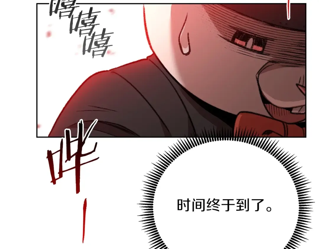 第15话 兔子的杀手锏 第150页