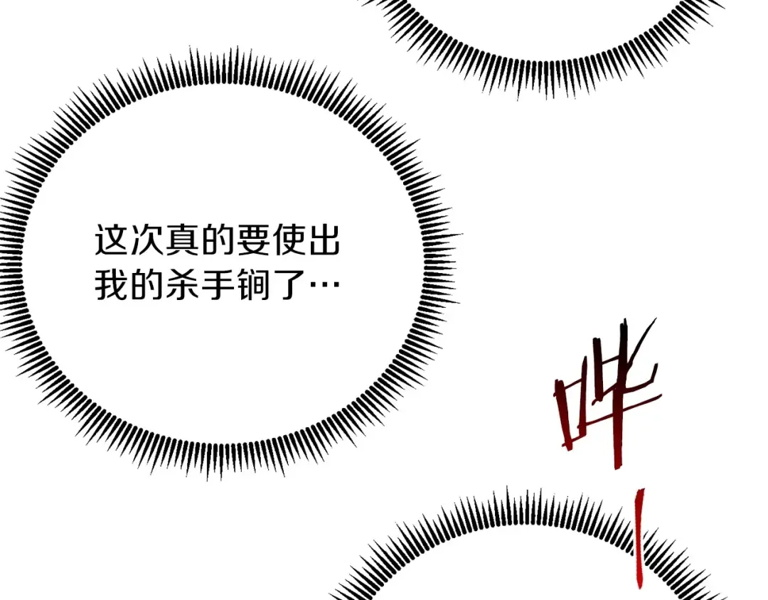 第15话 兔子的杀手锏 第151页