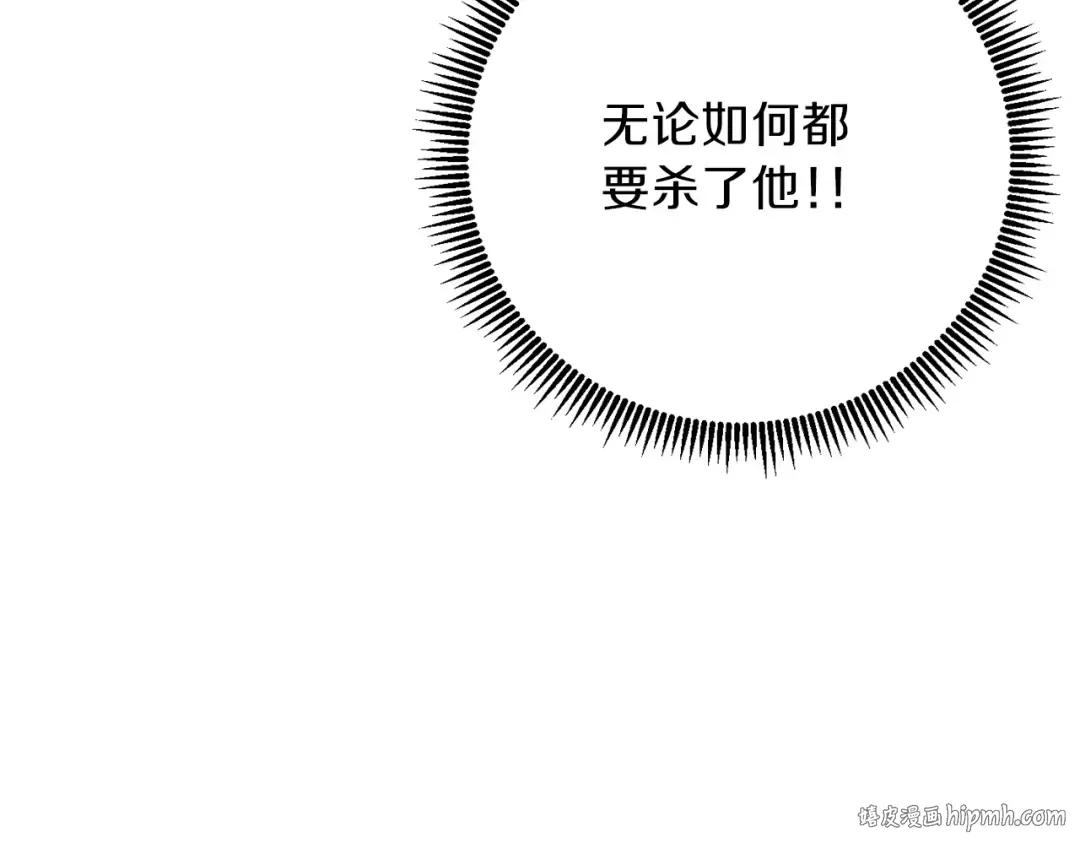 第15话 兔子的杀手锏 第152页
