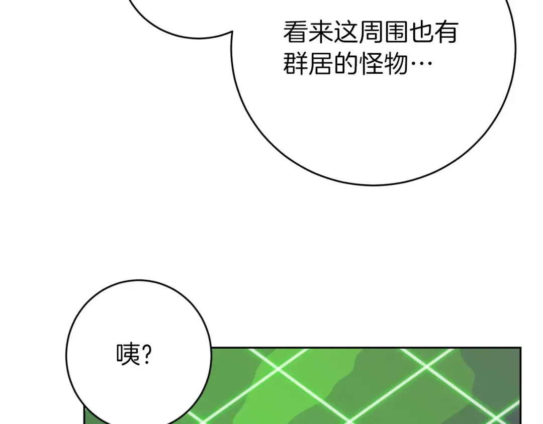 第15话 兔子的杀手锏 第155页