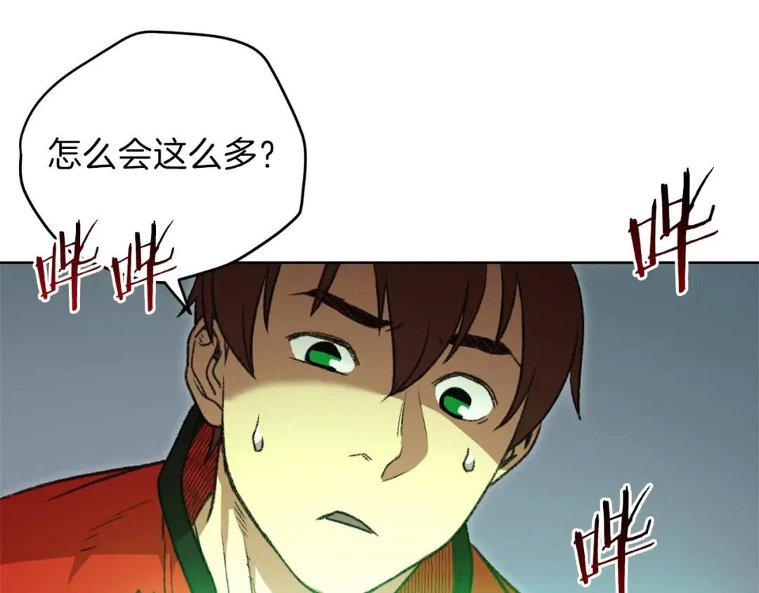 第15话 兔子的杀手锏 第158页