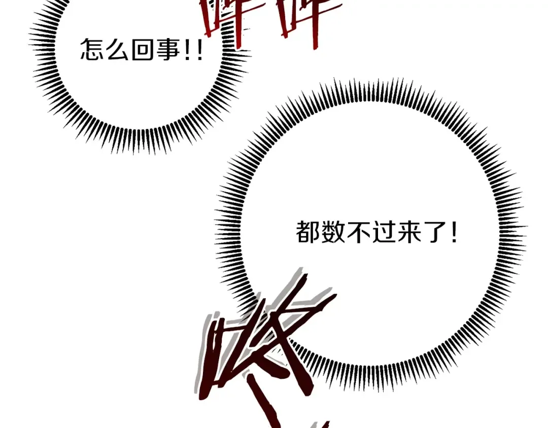 第15话 兔子的杀手锏 第163页
