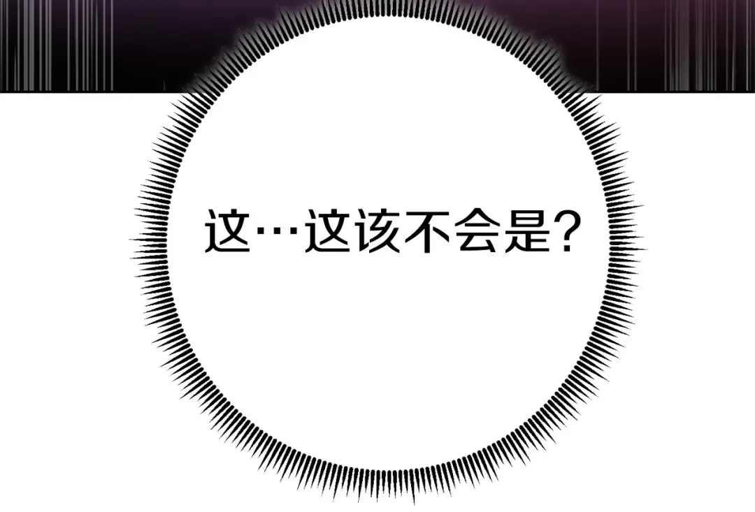 第15话 兔子的杀手锏 第166页