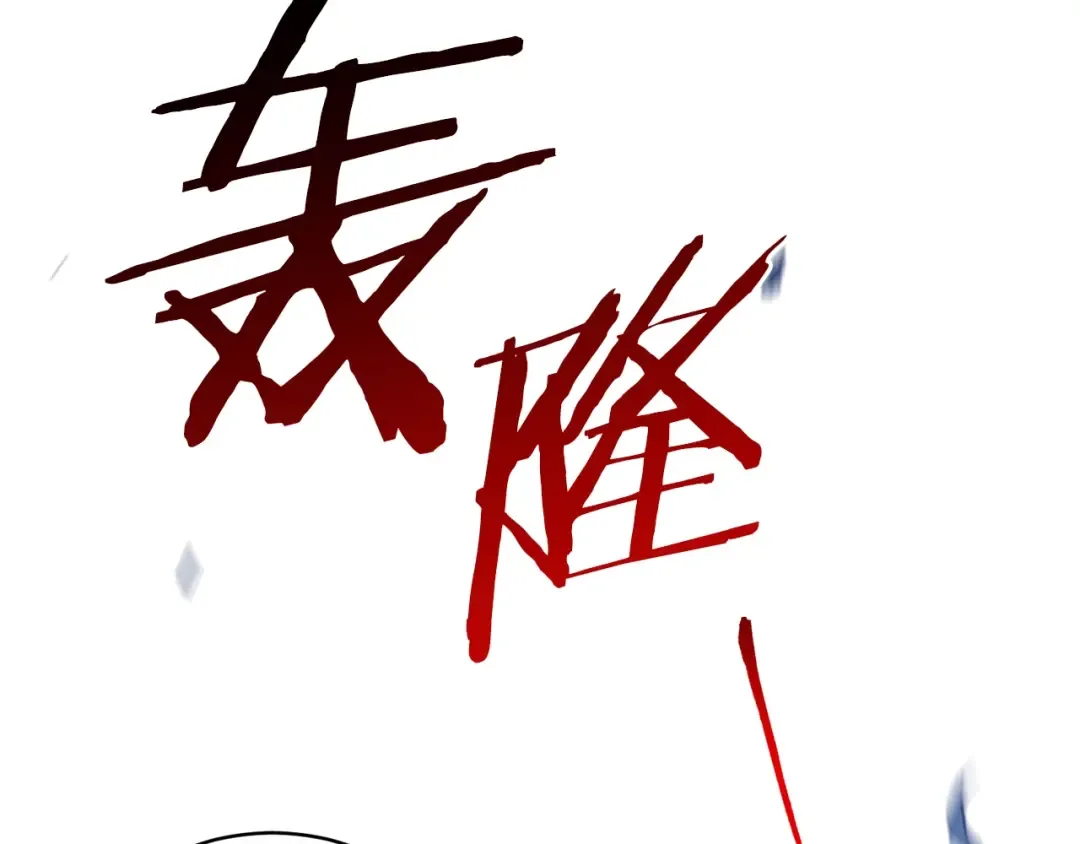 第16话 辅助登场！ 第9页