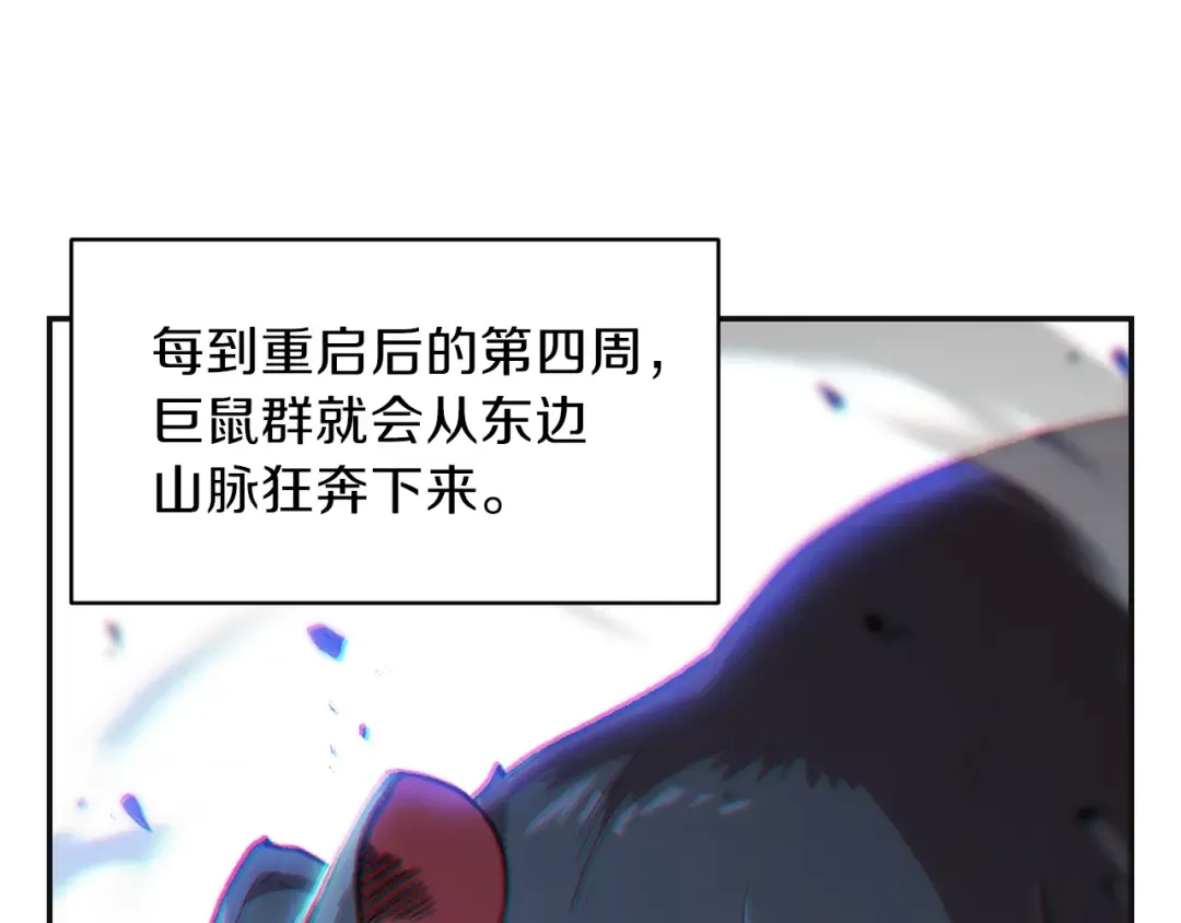 第16话 辅助登场！ 第12页