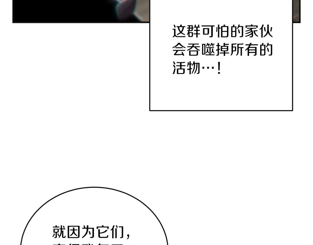 第16话 辅助登场！ 第14页