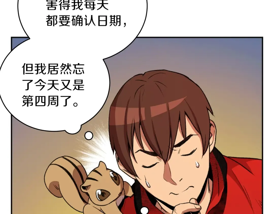 第16话 辅助登场！ 第15页