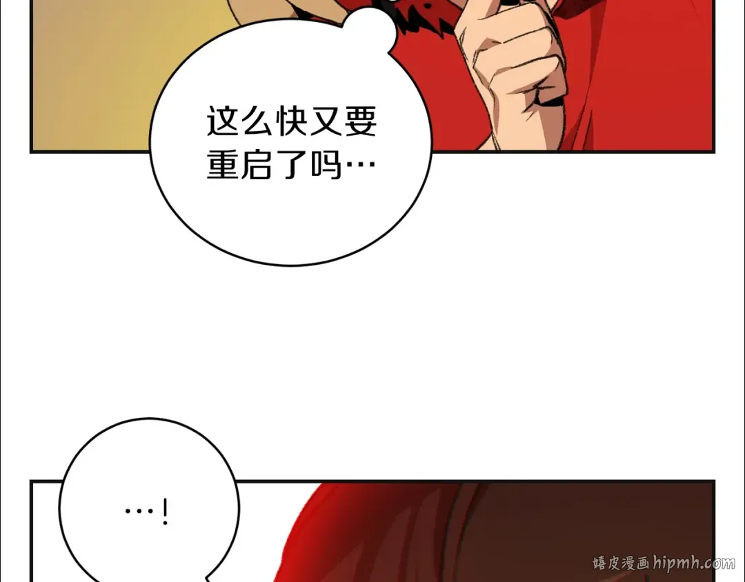 第16话 辅助登场！ 第16页