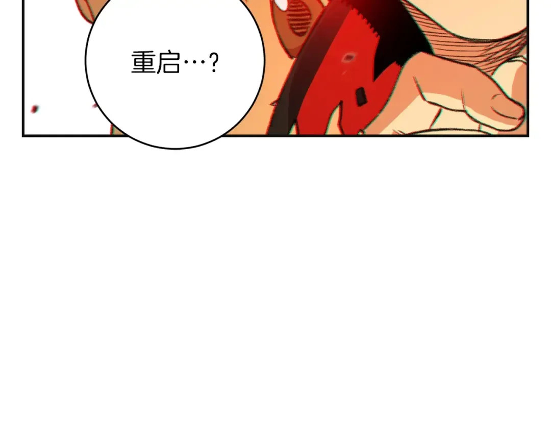 第16话 辅助登场！ 第18页
