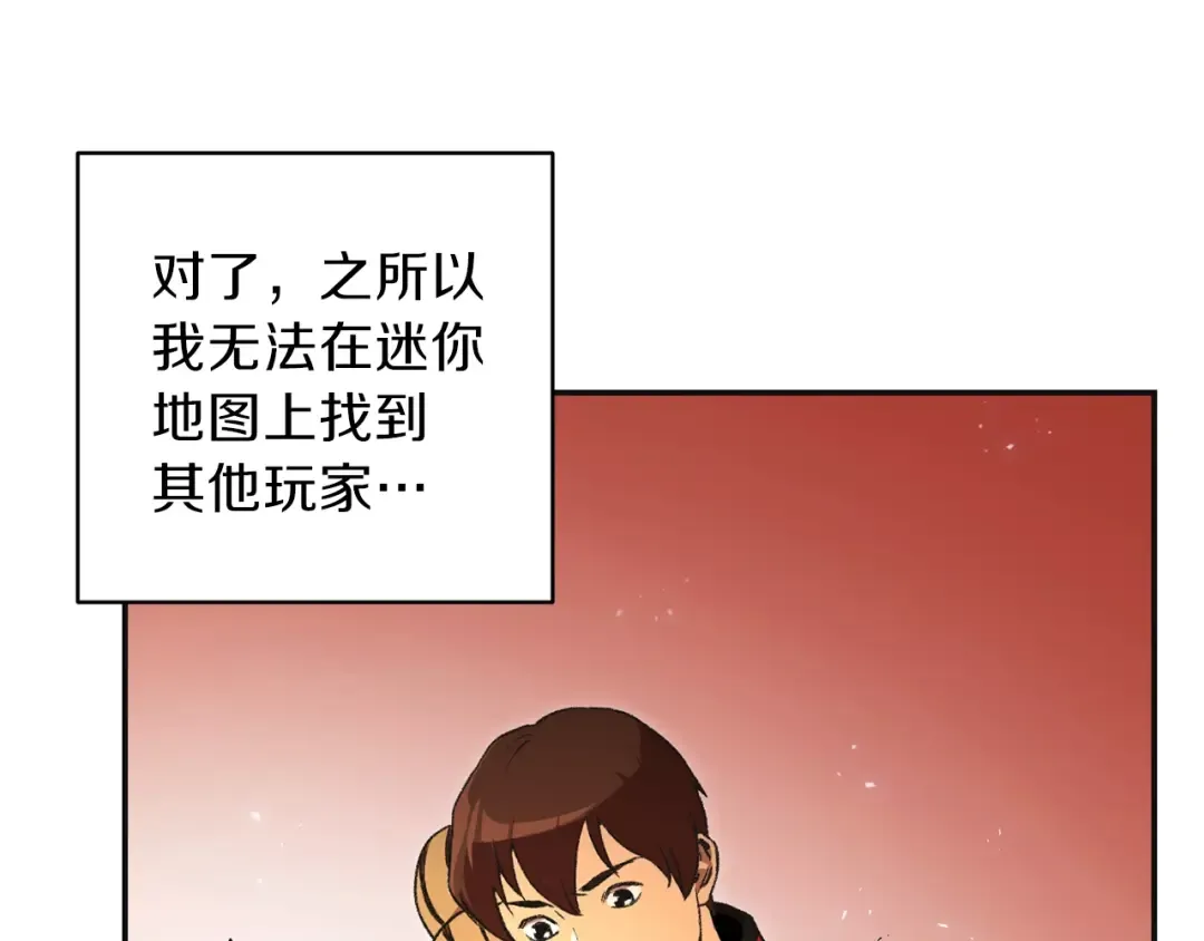 第16话 辅助登场！ 第20页