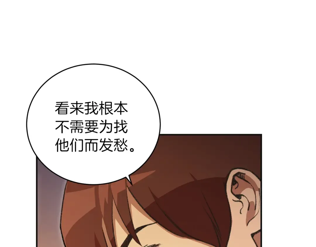 第16话 辅助登场！ 第22页