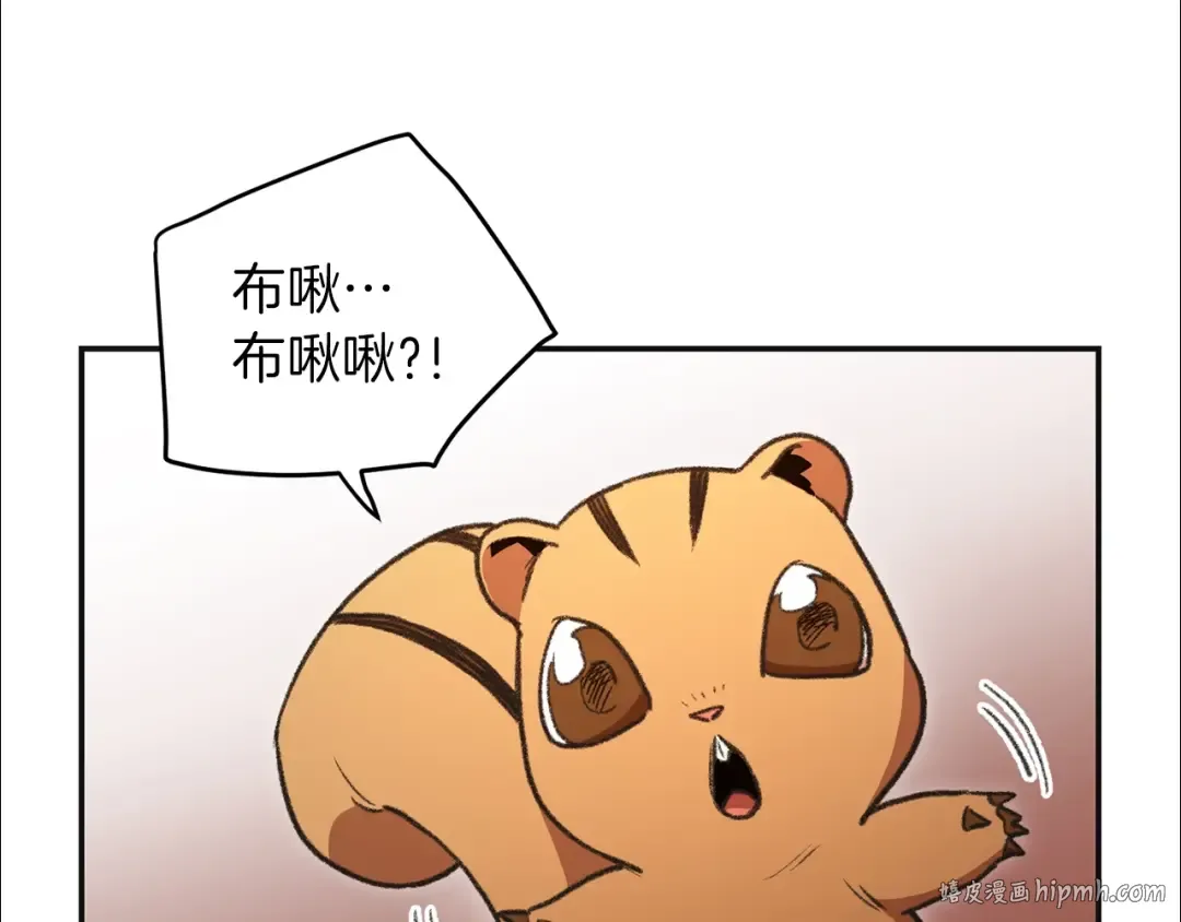 第16话 辅助登场！ 第24页