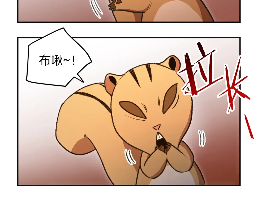 第16话 辅助登场！ 第25页