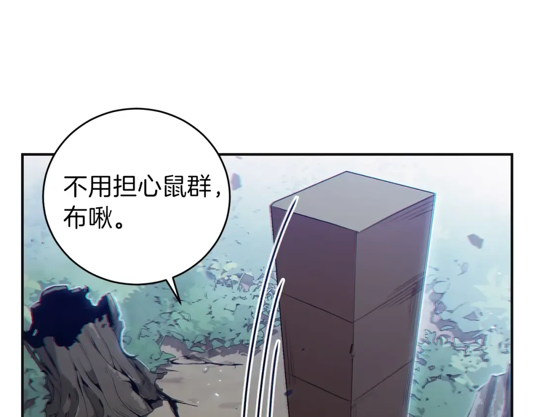第16话 辅助登场！ 第26页