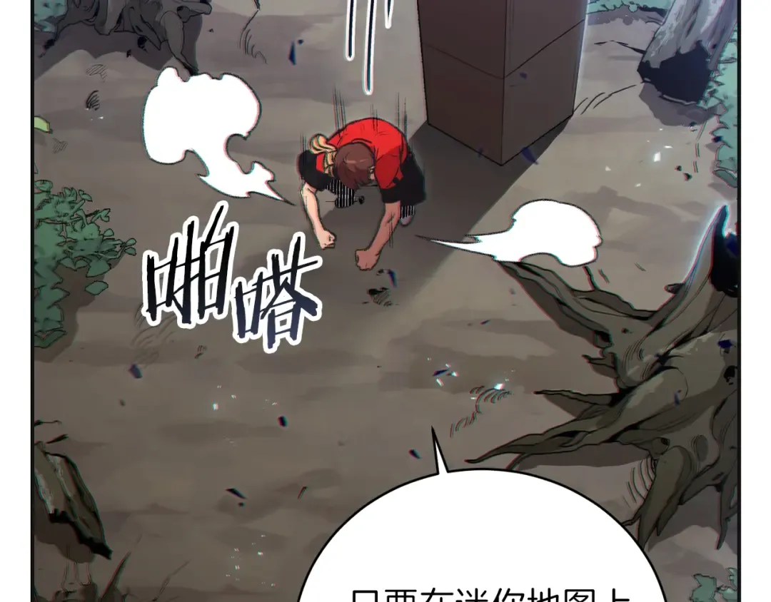 第16话 辅助登场！ 第27页
