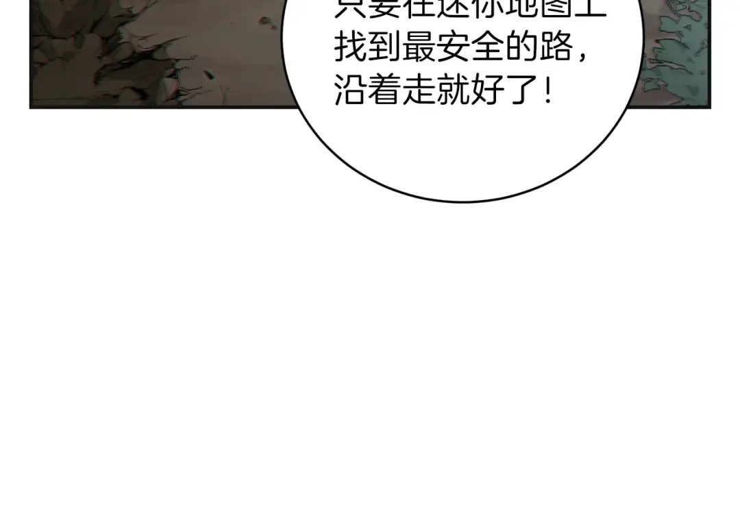 第16话 辅助登场！ 第28页