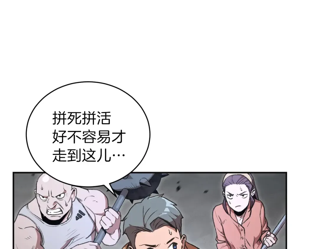 第16话 辅助登场！ 第33页