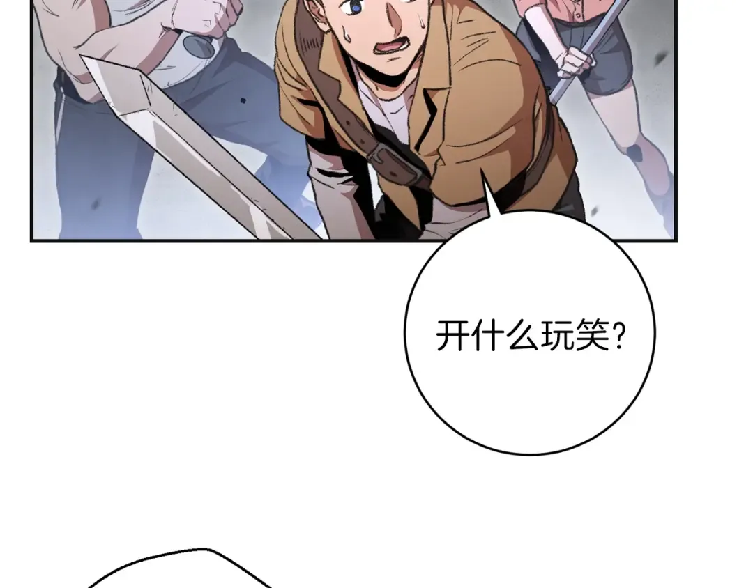第16话 辅助登场！ 第34页