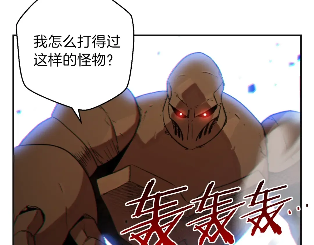第16话 辅助登场！ 第35页