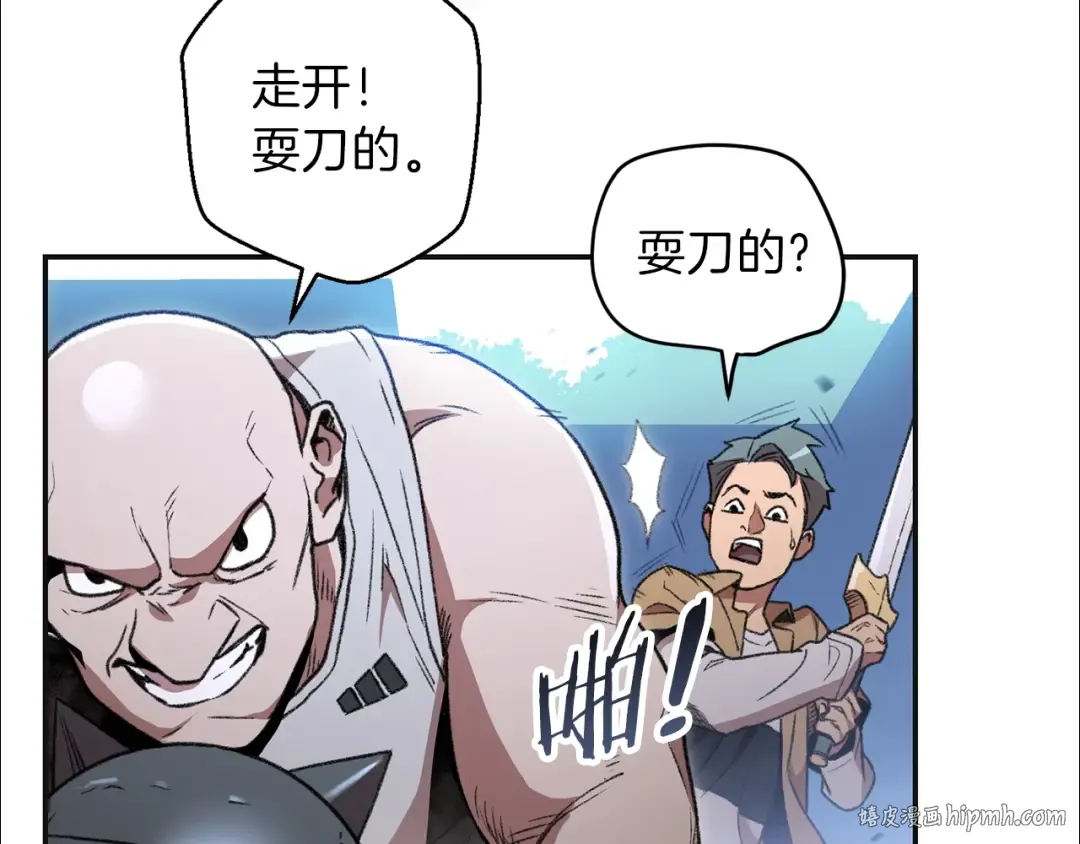 第16话 辅助登场！ 第40页