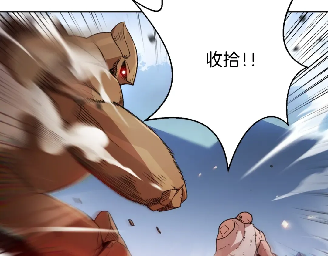 第16话 辅助登场！ 第42页