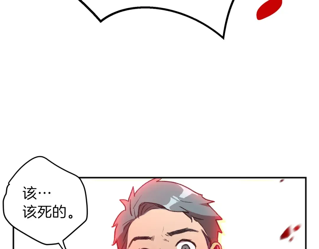 第16话 辅助登场！ 第46页