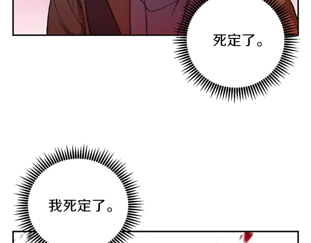 第16话 辅助登场！ 第53页