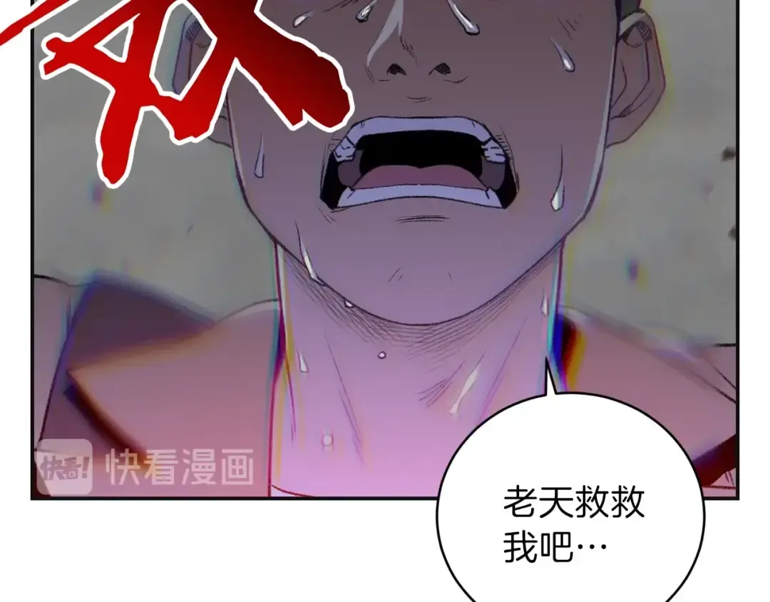 第16话 辅助登场！ 第57页